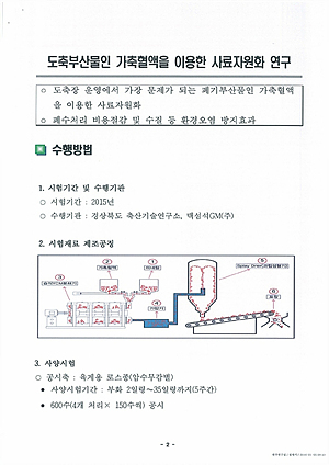 사양시험